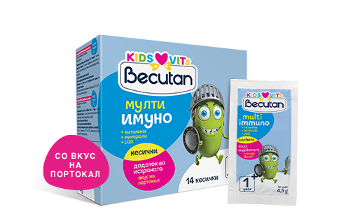 Becutan KIDS VITS Мултиимуно